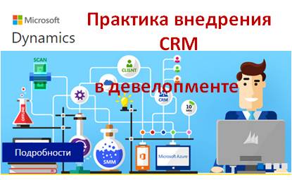 How does the sales process “live” in CRM and sales regulations?